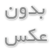 آیفون تصویری الکتروپیک